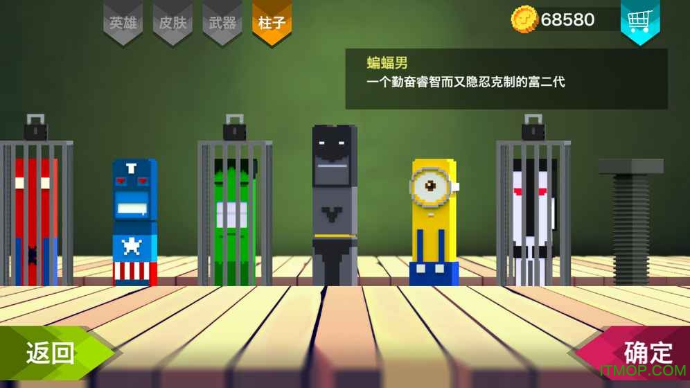 柱子英雄手机版v2.0 安卓版