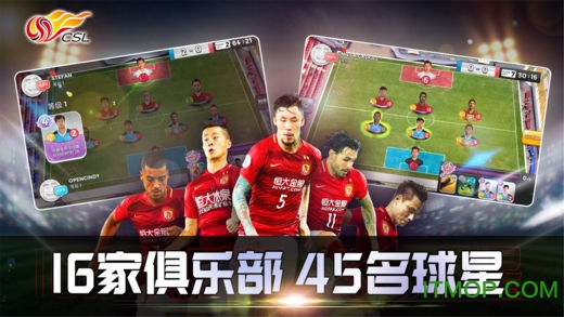 中超英雄九游版v100.4 安卓版