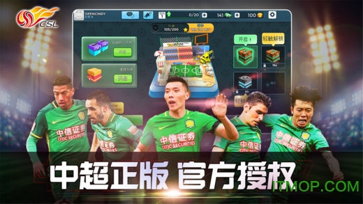 腾讯中超英雄v1.41.05 安卓版