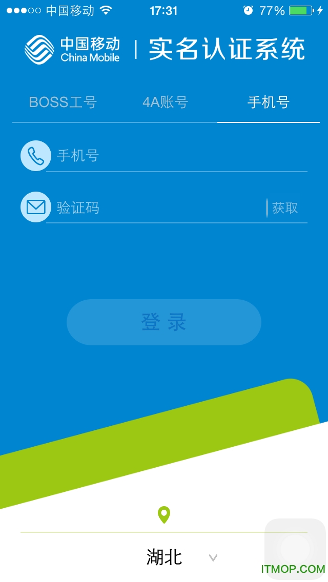 中国移动10085实名认证苹果版v2.321 iphone版