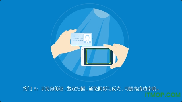 移动实名认证软件下载