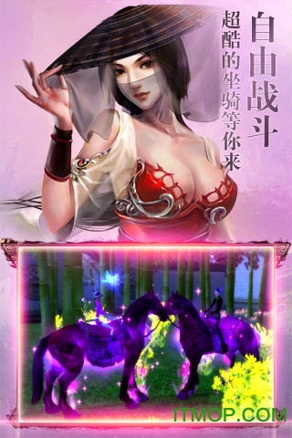 灵剑劫3d游戏官方最新版v1.0.2 安卓版