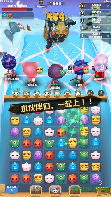 欢乐抢怪团无限钻石金币版v0.8.2.0 安卓内购修改版