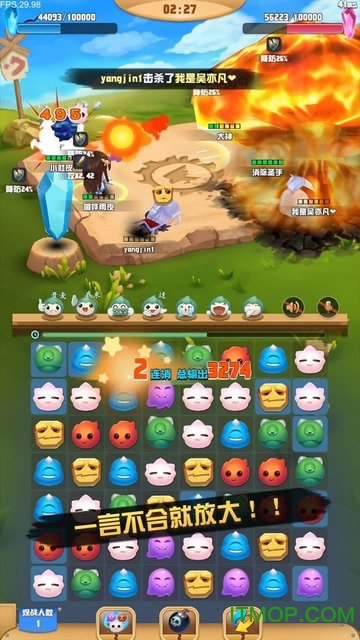 欢乐抢怪团手机游戏v0.8.2.0 安卓版