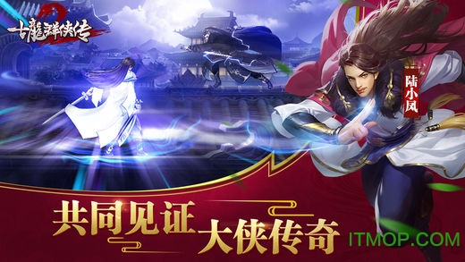 古龙群侠传2手游