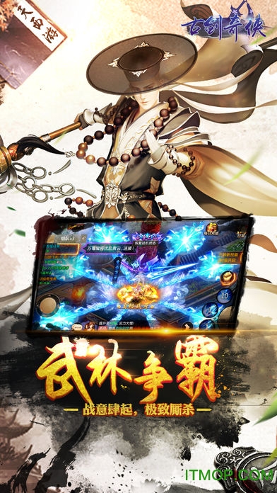 古剑奇侠小米版v2.8.0 安卓版