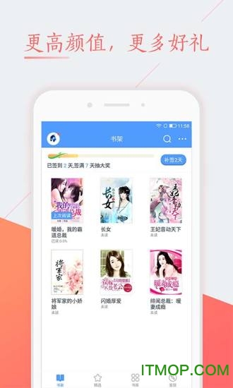 小说免费大全手机版v7.0.8