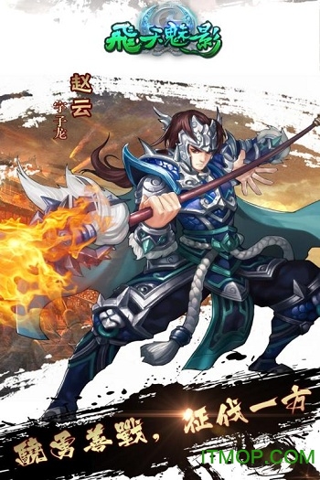 飞天魅影九游版v2.3.3 安卓版