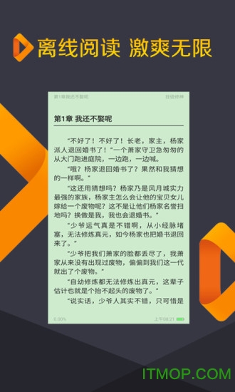 TXT免费小说阅读器v4.0.0 安卓版