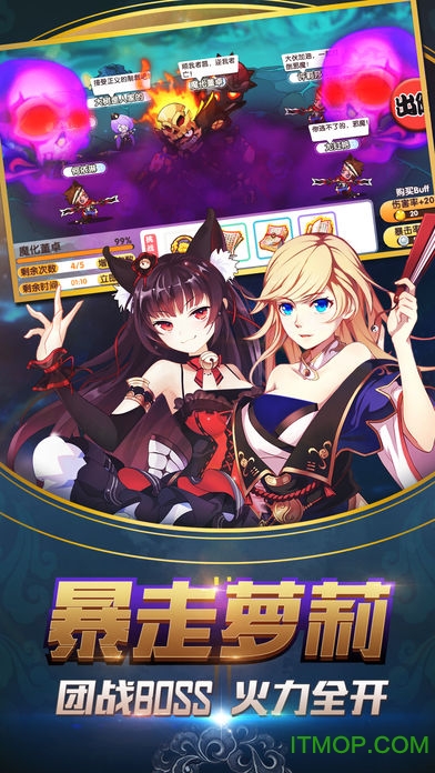 萌战无双手游王者版v1.0.0 安卓版
