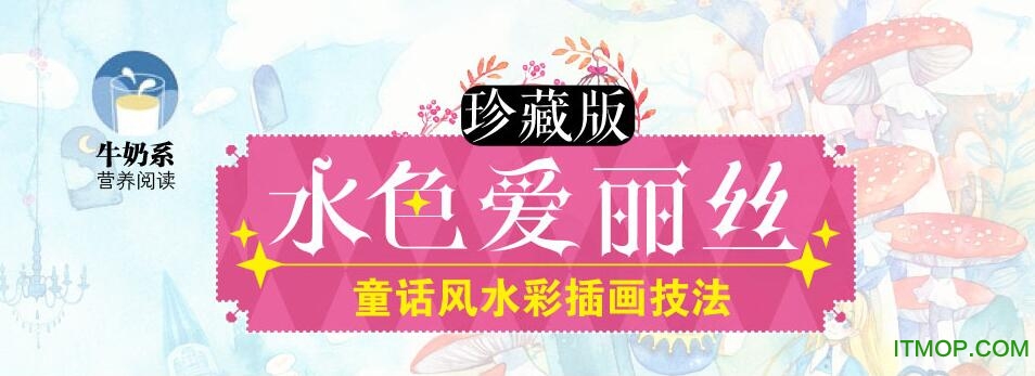 水色爱丽丝pdf下载