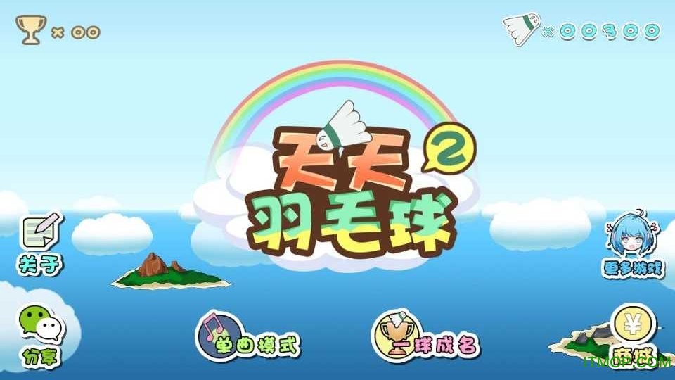 天天羽毛球2内购破解版v1.0.0 安卓版