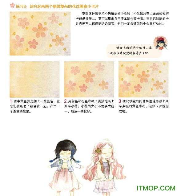 水色物语pdf下载