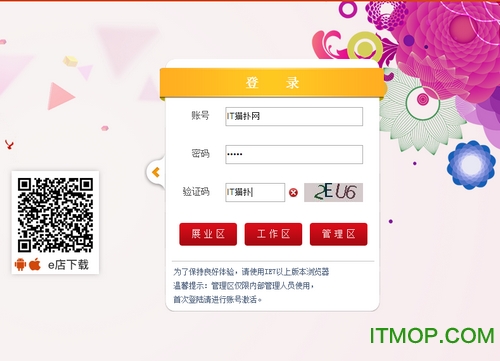 中国人寿国寿e店无纸化投保软件v5.1.2 最新版本