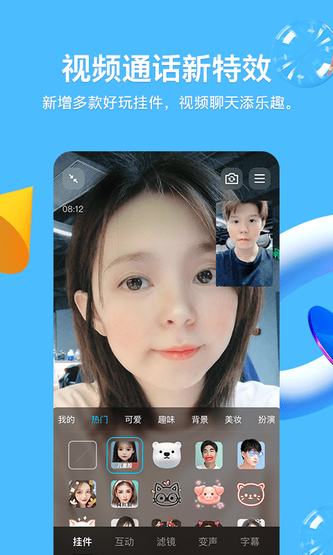 安卓版手机QQ2022