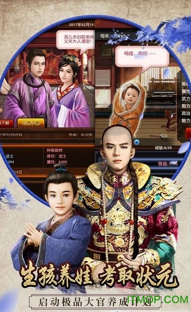 九品芝麻官内购破解版v1.0 安卓版