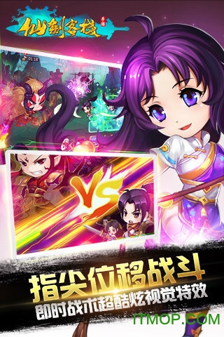 仙剑客栈单机破解版游戏v1.1.0 安卓无限金币版