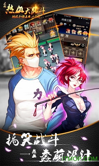 热血大乱斗