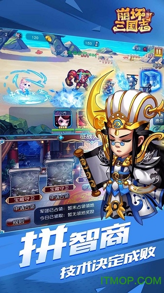 腾讯崩坏三国志游戏v1.0.1 安卓应用宝版