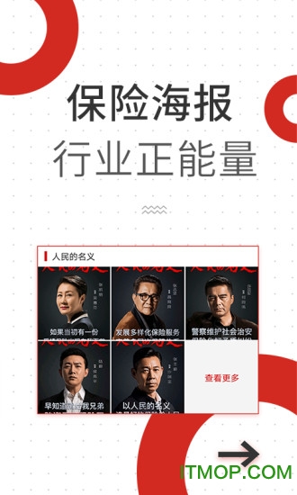 保险大咖下载
