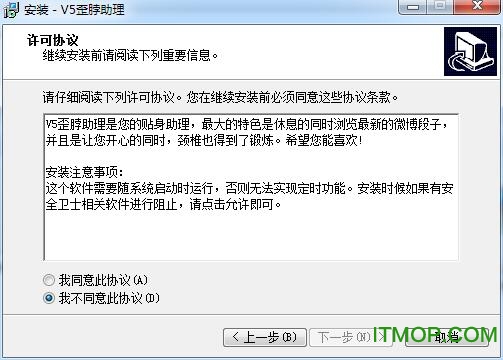 V5歪博助理