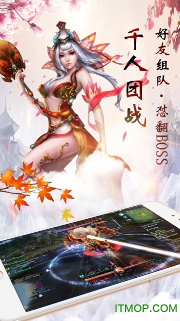 神魔仙逆游戏