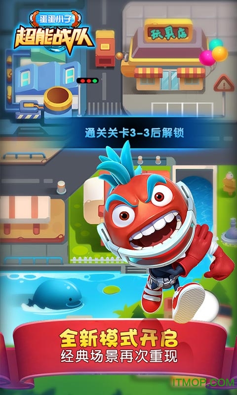 蛋蛋小子超能战队内购破解版v1.0.0 安卓无限金币版