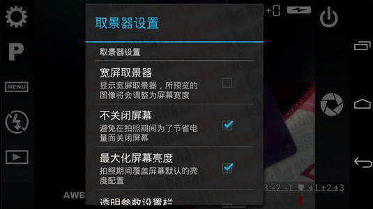 极致相机破解版(camera fv-5)v5.1.4 安卓版