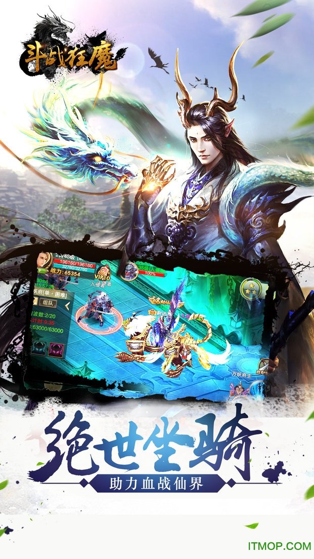 斗战狂魔v1.1.7 安卓版