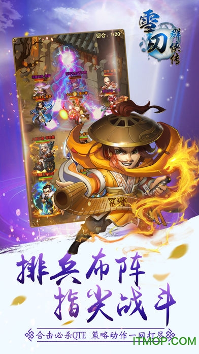 雪刀群侠传变态版手游v2.4.2 安卓版