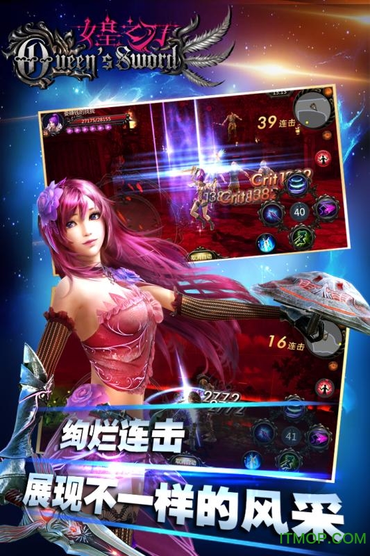 女皇之刃游戏v1.0.1 安卓版