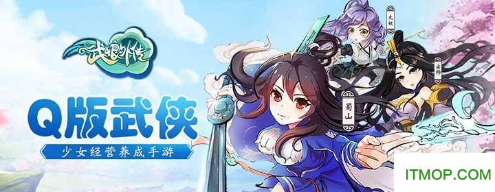 4399武娘外传手游v2.2 安卓版