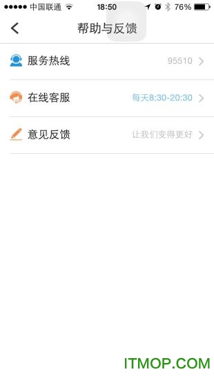 阳光车生活app苹果版v4.2.1 iPhone版
