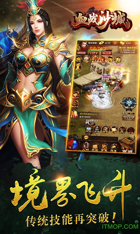 血战沙城h5公益服v1.2 安卓无限元宝版