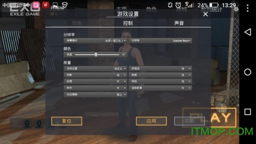 无限恐怖大逃杀手游v1.0.0.8 安卓版