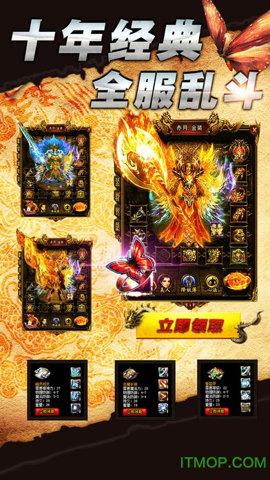 烈焰屠龙无限元宝公益服v1.8.0 安卓变态版