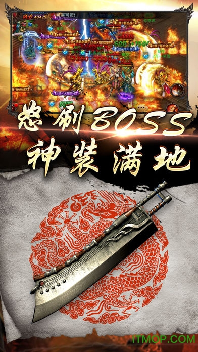 高热手游屠龙烈焰v1.5.1 安卓版