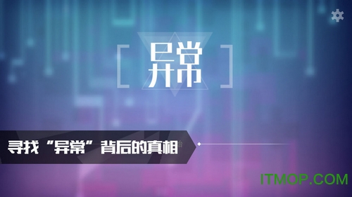 异常ai编程游戏苹果版v1.0 iphone免费版