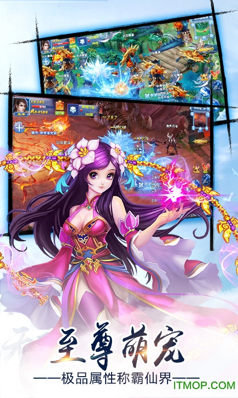 无极修仙qq版本蜀山服v1.0.2 安卓版