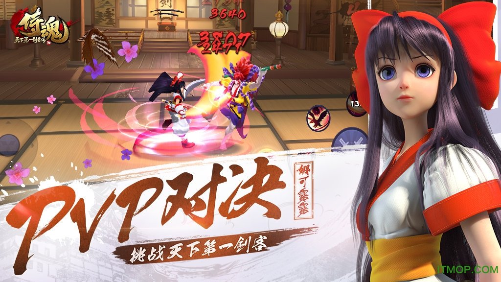 天下第一剑客传果盘版
