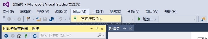 VS2015 Git 插件使用教程