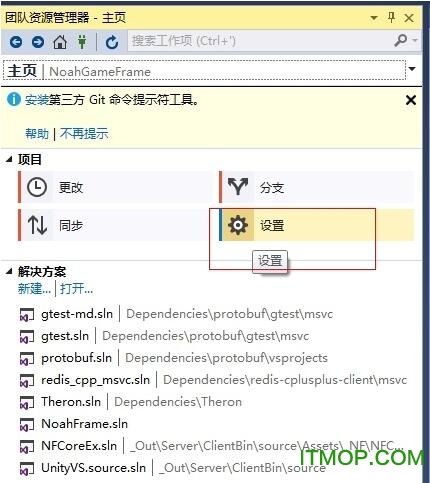 VS2015 Git 插件使用教程
