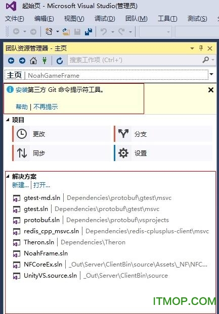VS2015 Git 插件使用教程