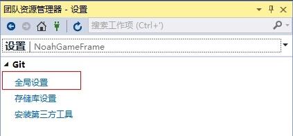 VS2015 Git 插件使用教程