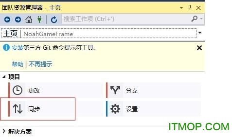 VS2015 Git 插件使用教程