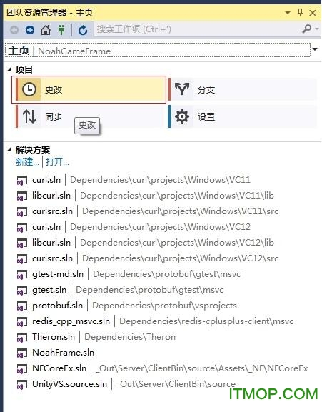 VS2015 Git 插件使用教程