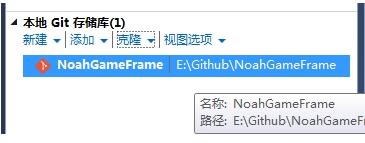 VS2015 Git 插件使用教程