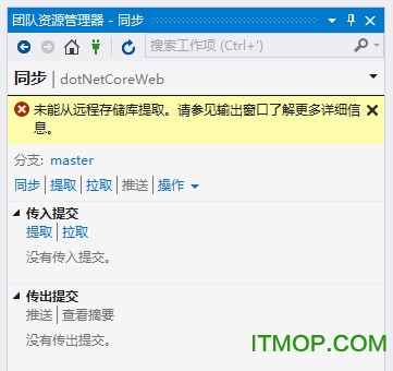 vs2017 git 插件32/64位 免费版