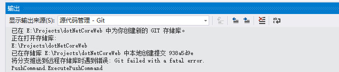 vs2017 git 插件使用教程