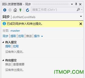 vs2017 git 插件使用教程